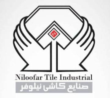 صنایع کاشی نیلوفر