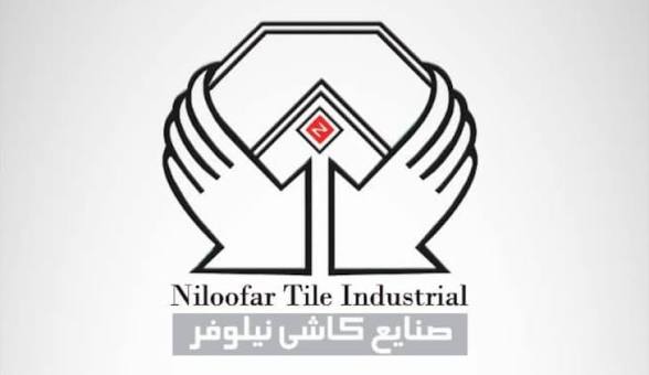 صنایع کاشی نیلوفر