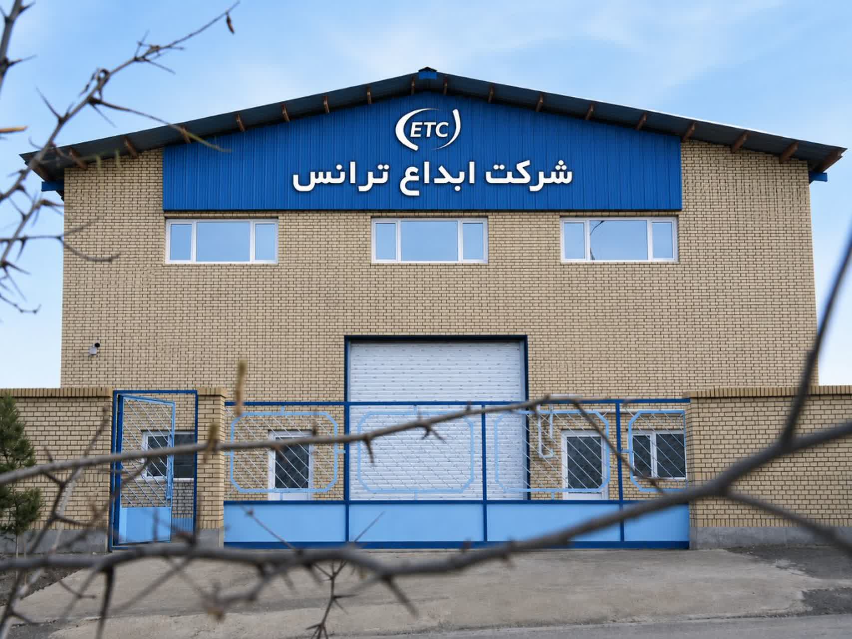 شرکت ابداع ترانس